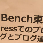 WordBench東京のLTでビジュアルエディタにCSSを当てる話をさせていただきました！